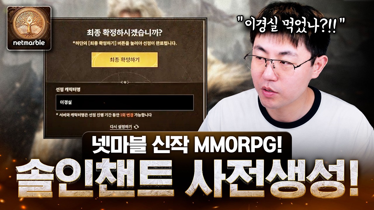 YouTube post by @만만 for Solo Leveling: Arise Overdrive. Caption reads: Sol: Creating an Enchant Nickname [Kalteon4]....