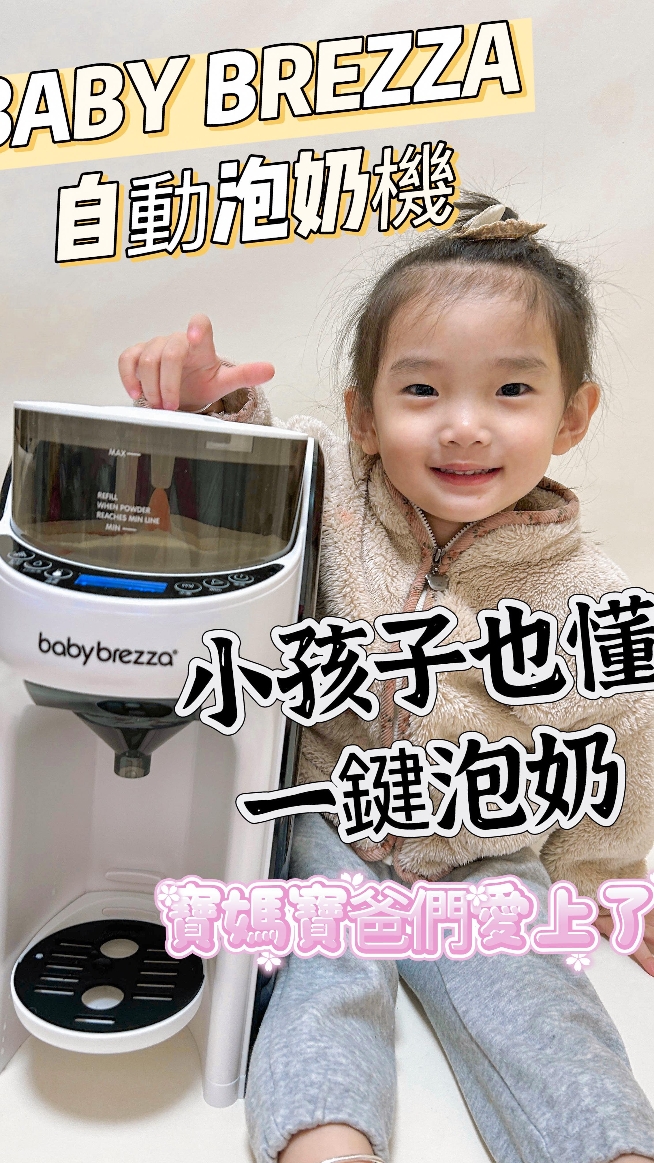 Instagram post by @dorischanszeyiu for Baby Brezza. Caption reads: 隆重介紹 BABY BREZZA® 自動泡奶機✨

各位寶媽媽們，今天為你們介紹這台超方便的....