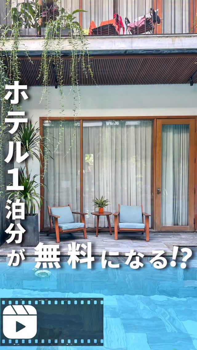 Instagram post by @tabitoko_kansai for Expedia. Caption reads: ホテル１泊分が無料になる裏ワザ…👇

海外旅行行く人必見！！！

エクスペディアがすごすぎる…🥺....