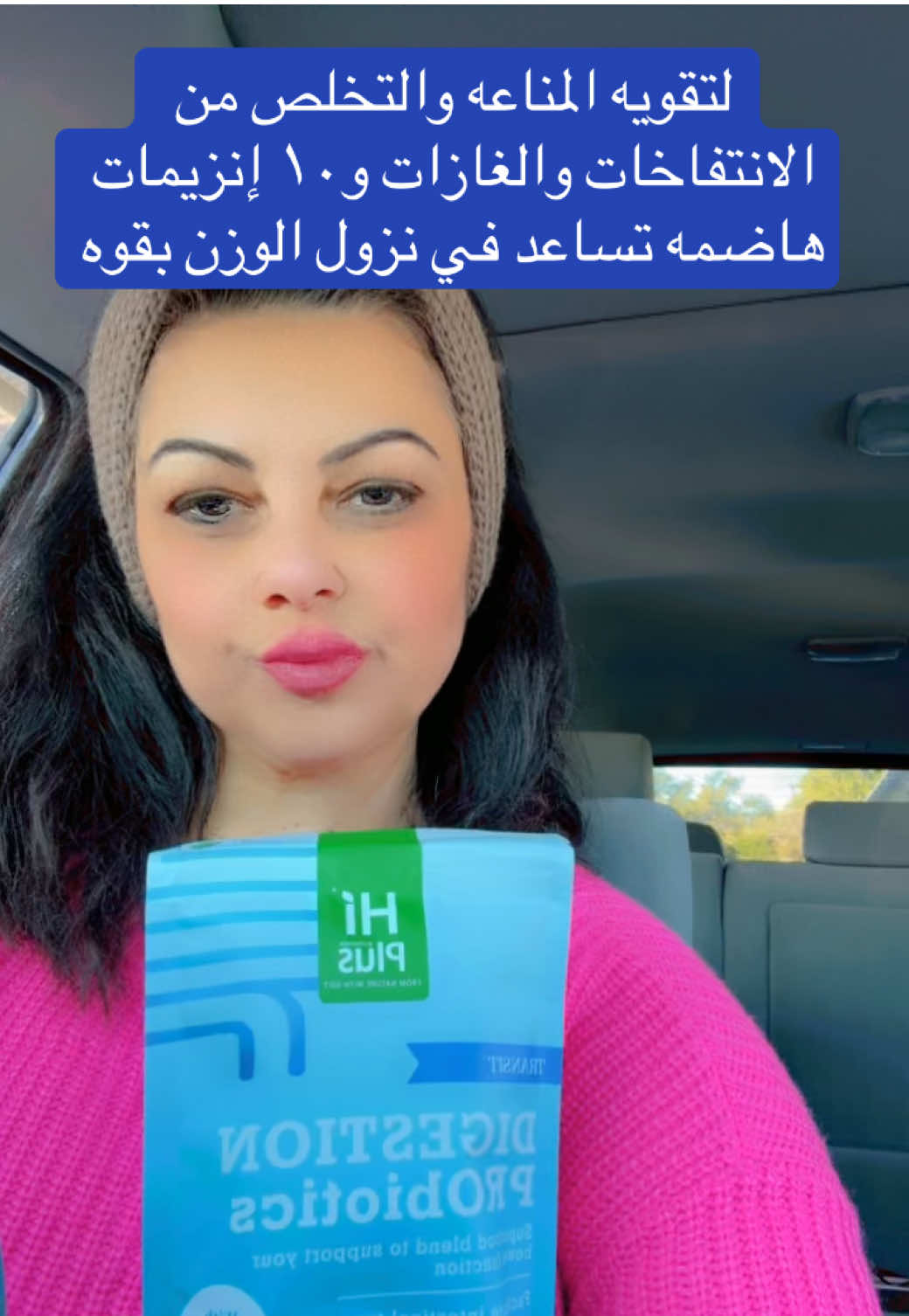 TikTok post by @wasoona1 for HiPlus. Caption reads: [...] @TikTok Shop 🇺🇸 @TikTokShopCreatorEdu....