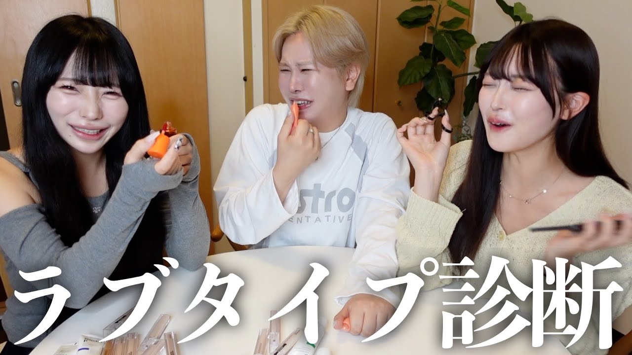 YouTube post by @pkachannel for Qoo10. Caption reads: [GRWM] I took the trendy love type test that....