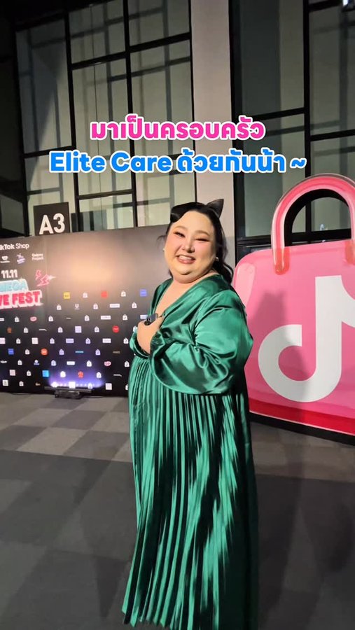 Instagram post by @juepakofficial for Elite Care. Caption reads: ใครอยากเป็นครอบครัวเดียวกับ Elite Care ✨ 
แจกหนัก....