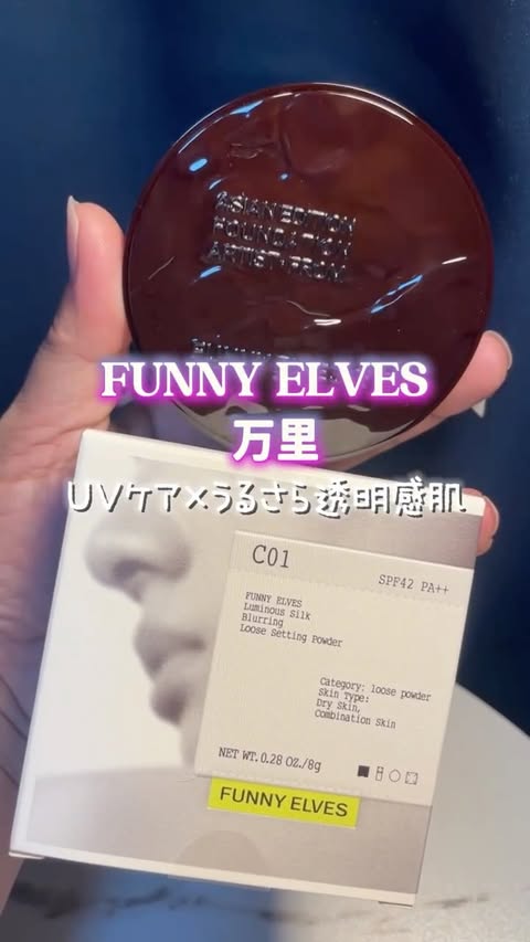 Instagram post by @honey5.cosmetic for Funny Elves. Caption reads: ꘎ 𓂃◌𓈒𓐍 @funnyelves.jp 𓂃◌𓈒𓐍 ファニーエルヴスから新商品登場💖....