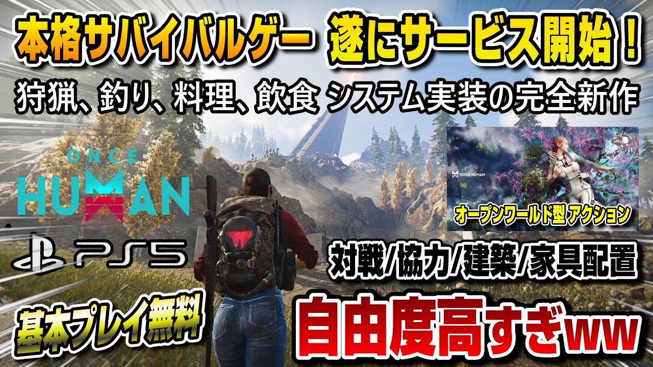 YouTube post by @D_Galle for Once Human. Caption reads: [...] Once Human, a bizarre world survival game,....