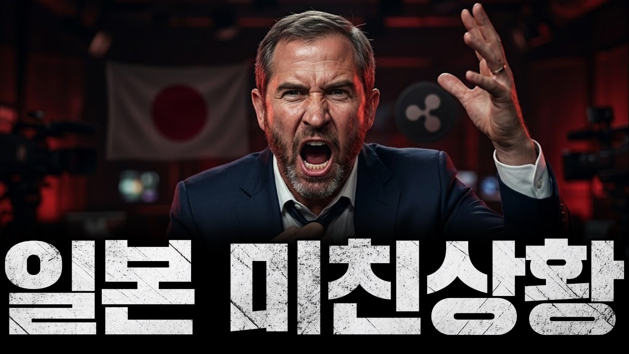 YouTube post by @RIPPLEX-0001 for Bitget. Caption reads: Japan's Ripple Reserve Bombshell Announcement! XRP....