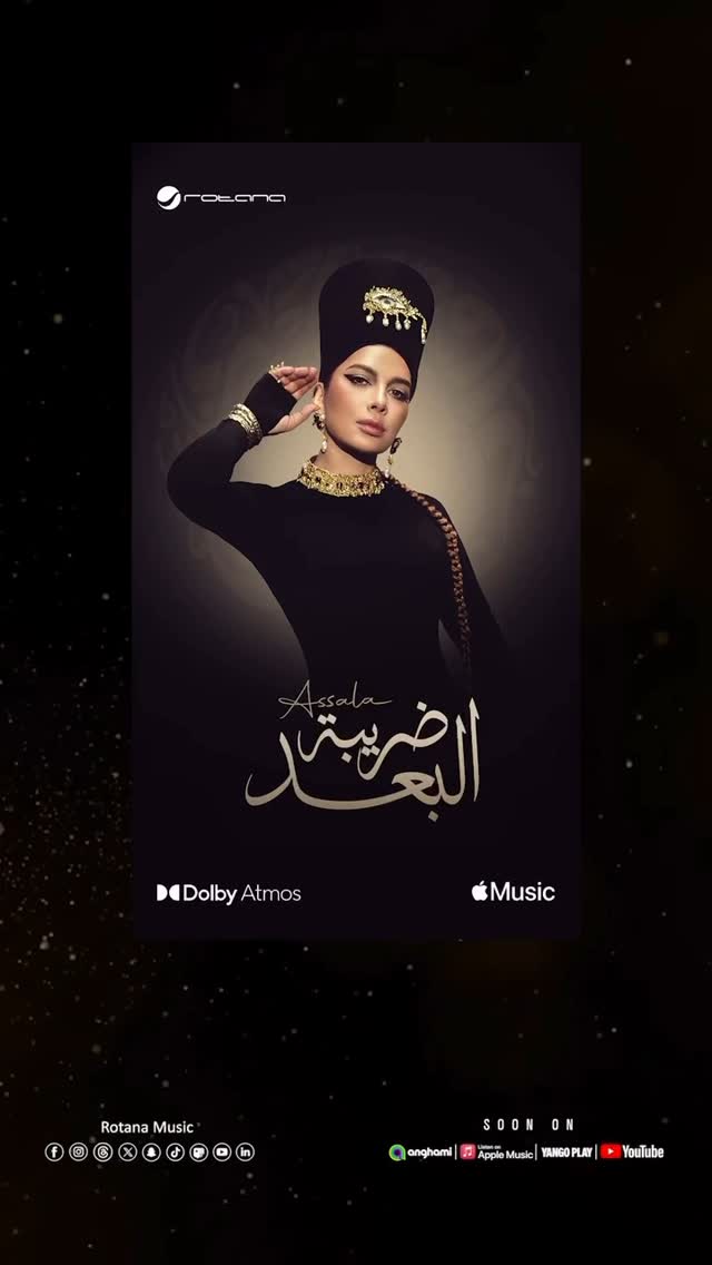 Instagram post by @assala for Apple Music. Caption reads: ترقبوا ألبوم أيقونة الشرق #أصالة الجديد 🤩
....