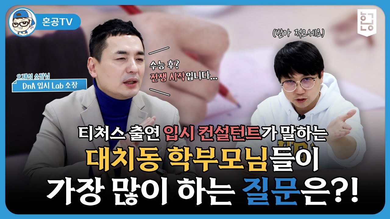 YouTube post by @hongongTV for Afor 美容皮膚科. Caption reads: The most frequently asked question by Daechi-dong....