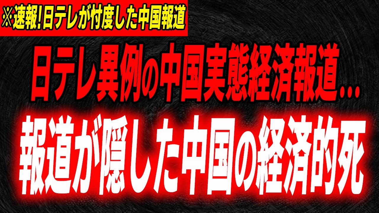 YouTube post by @チロチロ for Mercari. Caption reads: Don't be fooled! This is the real economic death....
