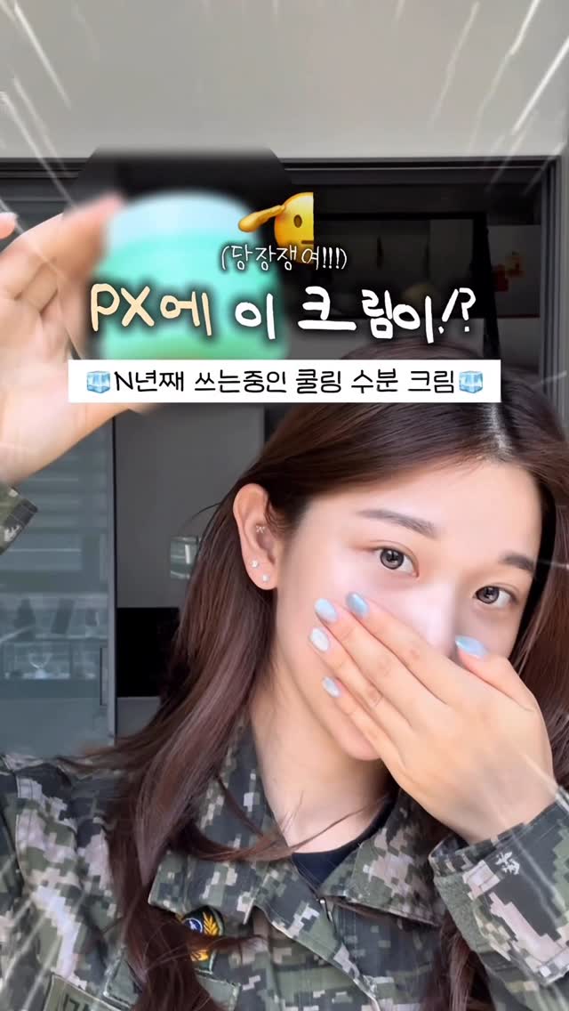 Instagram post by @yj_____07.08 for Tonymoly. Caption reads: #광고 @tonymoly 

아니 PX에서 이게 판다구요!?😳

저 이거 찐으로 예전부터....