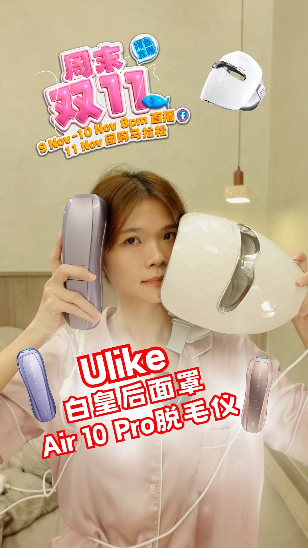 Instagram post by @chuhui_fish for Ulike. Caption reads: 这次的特价有点疯，独家cashback很疯，赠品也疯，然后这个价格还可以叠加平台券再扣！！都可以分期....