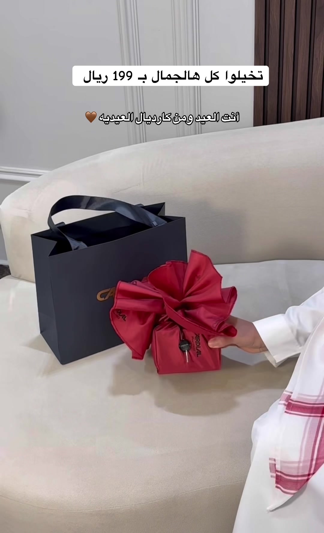 TikTok post by @h_n668blogg for كارديال. Caption reads: @كارديال اعلان#هدايا #تخرج #مناسبات #كارديال [...].