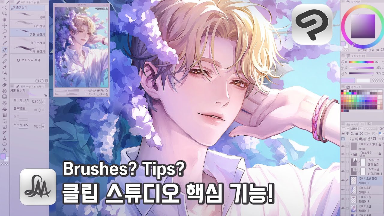 YouTube post by @lakeandmonster for Clip Studio Paint. Caption reads: [SUB] How to use Clip Studio! The essentials you....