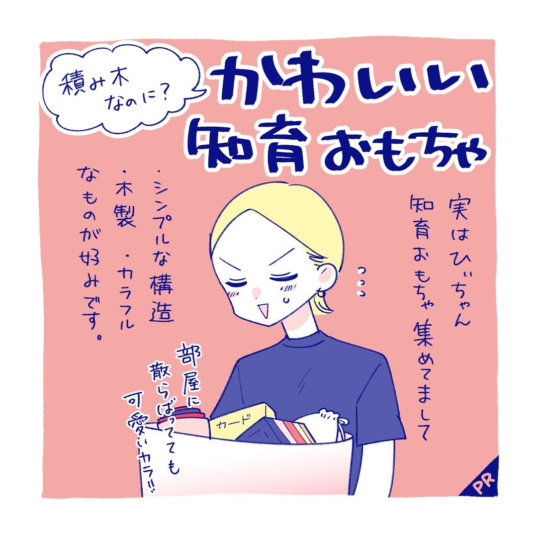 Instagram post by @i_tks74 for Himiku. Caption reads: 🧱

@himikucoさんのHIMIKU....