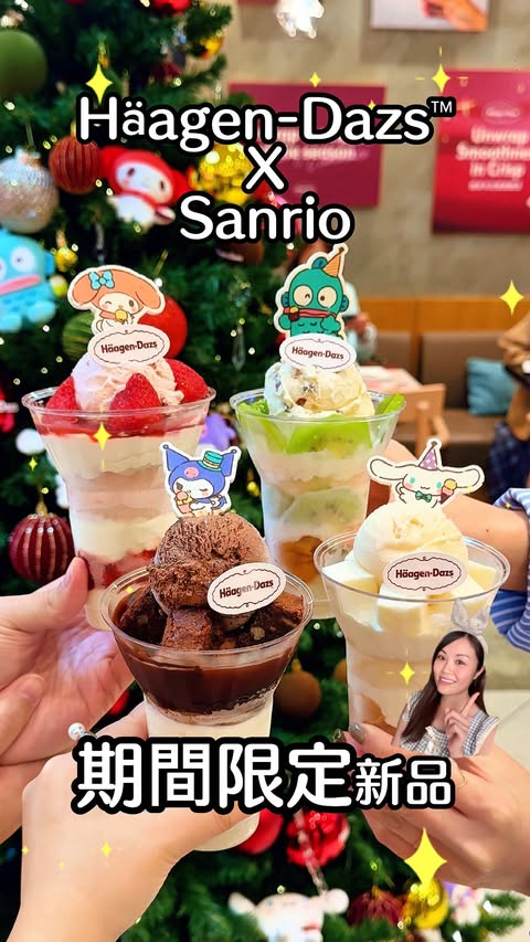 Instagram post by @karinacc for Sanrio. Caption reads: Häagen-Dazs™ x Sanrio🎄✨ 期間限定～甜甜蜜蜜過聖誕🫶🏼 [...].