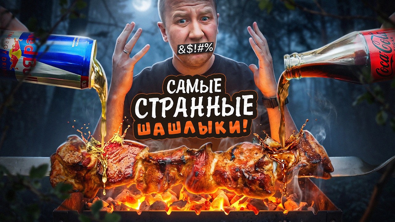 YouTube post by @Grillkov for MISS X Underwear. Caption reads: Don't Marinate Meat In This Until...🤬🤬🤬 BLIND....