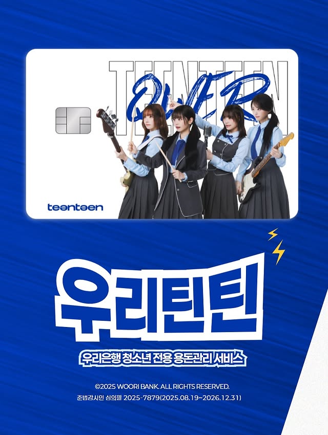 Instagram post by @qwerband_official for Woori Teenteen. Caption reads: [...] #메아리 #우리은행 #틴틴카드 #큐떱카드 #WOORITEENTEEN....