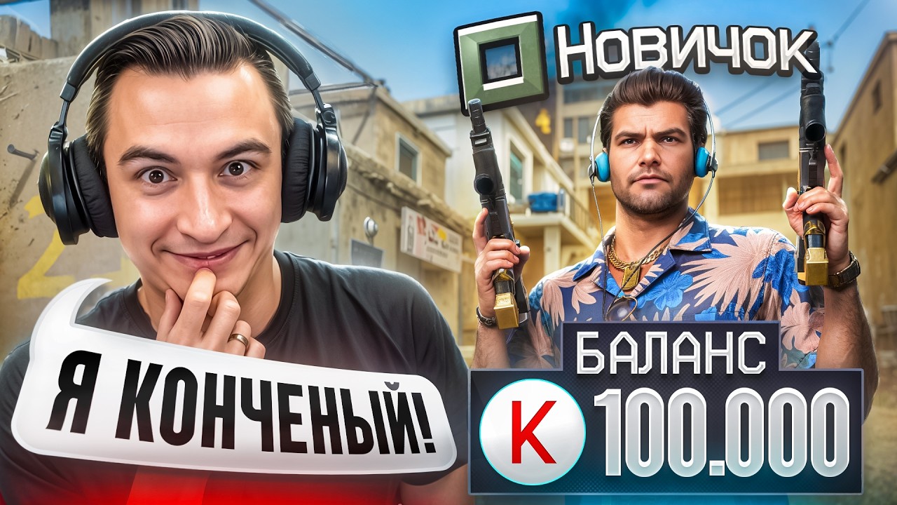 YouTube post by @XMedium for Warface. Caption reads: [...] ЗАДОНАТИЛ 100.000 на АККАУНТ в Warface.