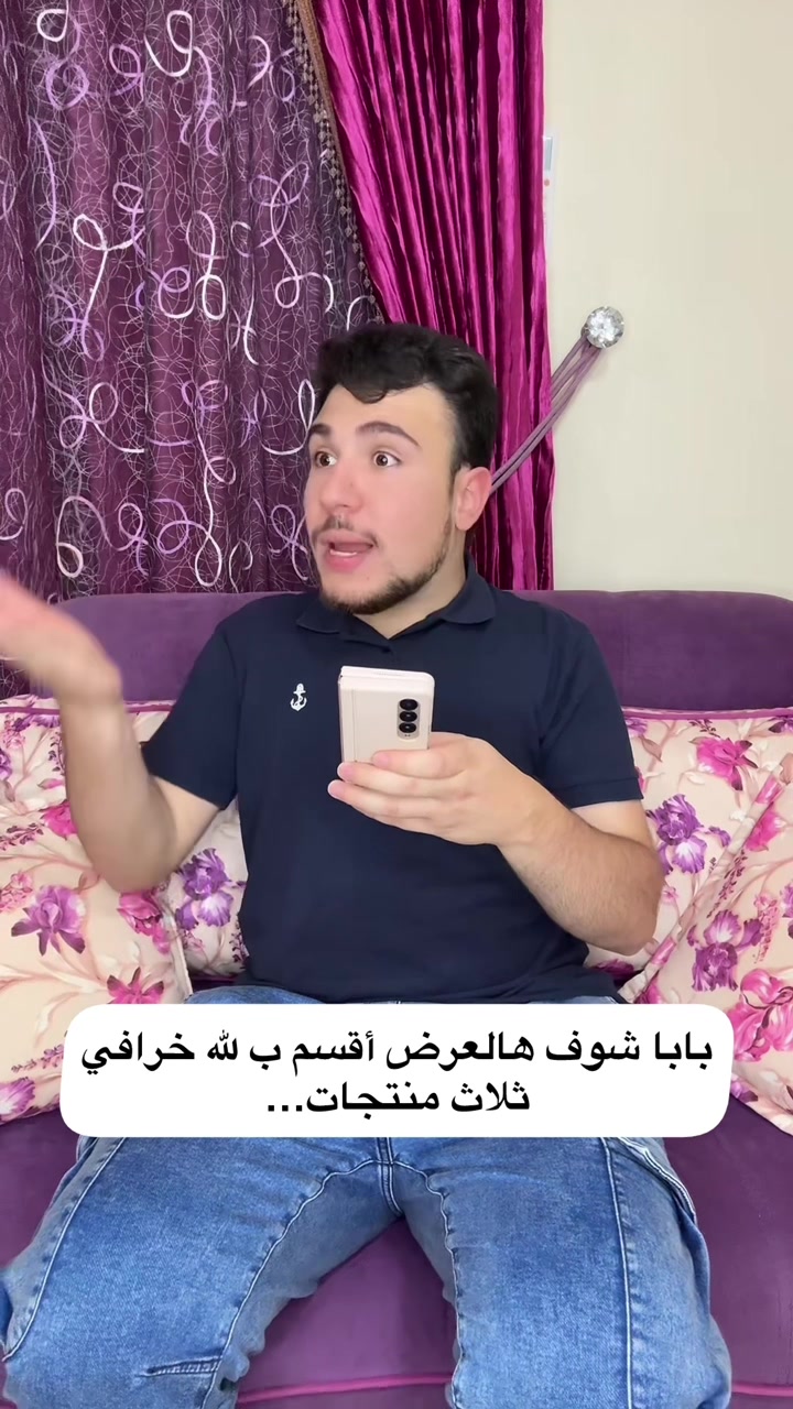 TikTok post by @hamodyzaher2003 for AliExpress. Caption reads: 📲 بعدك ما نزّلت تطبيق AliExpress؟ 😱 نزل التطبيق....