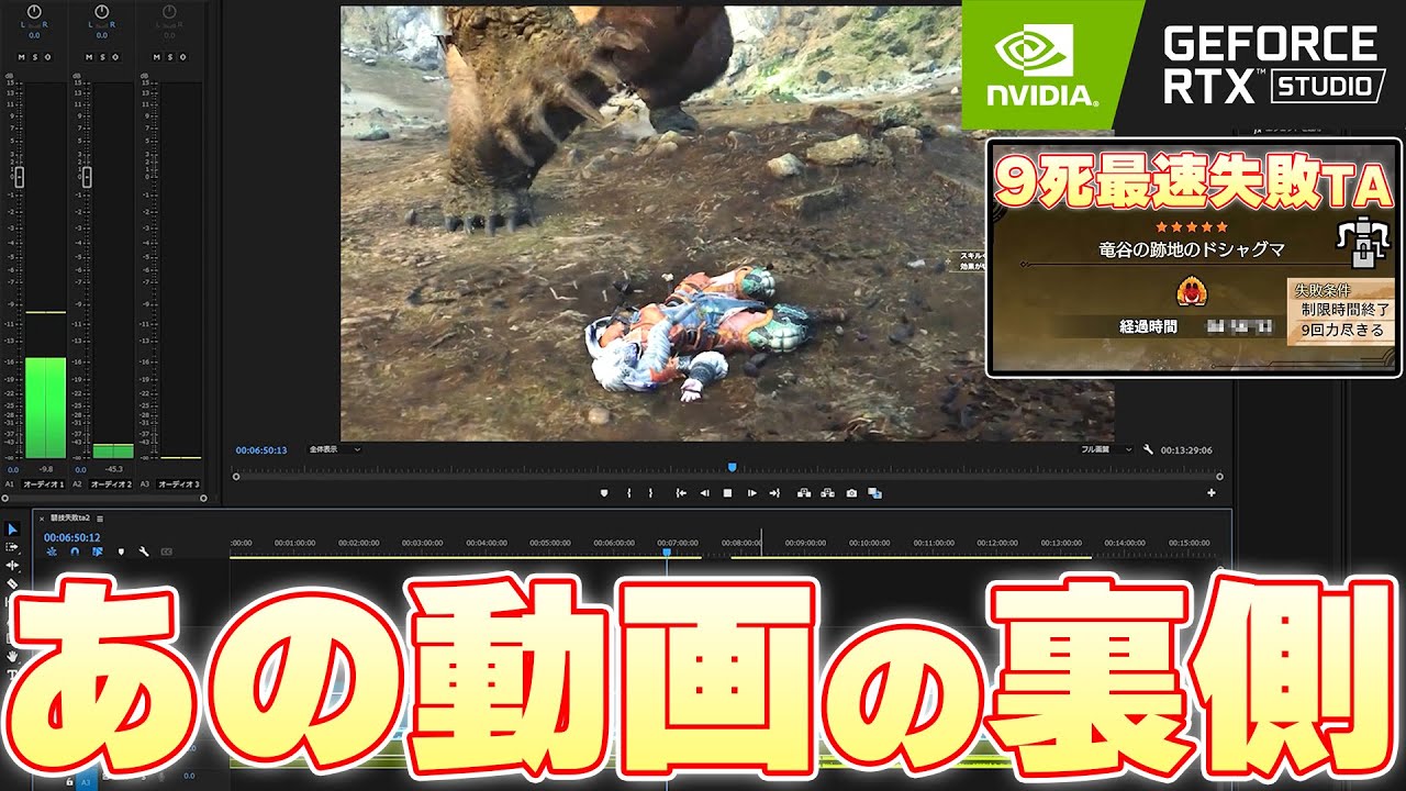 YouTube post by @25smil-E-gao25 for NVIDIA. Caption reads: 過去の自分から対策されながらも未来の自分を対策していく、その動画編集中の一幕【モンスターハンターワイ....
