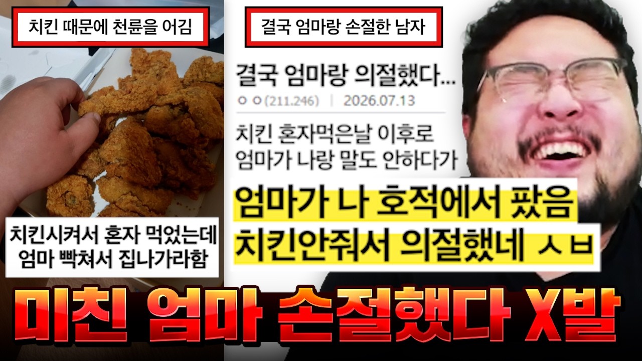 YouTube post by @김준표 for Resistencia Cultural. Caption reads: Legendary, the most insane mom of all time who....