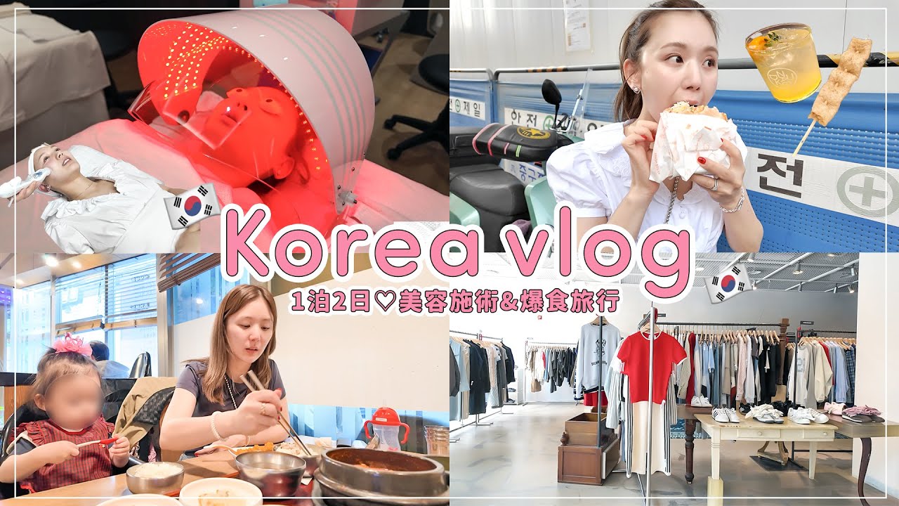 YouTube post by @hiyonchannel for Qoo10. Caption reads: [Korea vlog] My first trip to Korea in a long....