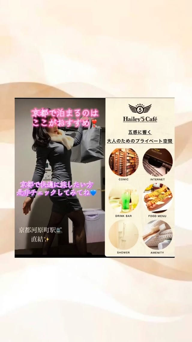 Instagram post by @enjoylifestory for Hailey'5 Cafe. Caption reads: hailey5cafe あなたの“心地よい”を Hailey’5 Caféで探してください💖....