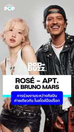 Instagram post by @thestandardpop for Atlantic Records. Caption reads: POP BUZZ: ROSÉ คัมแบ็กเพลงใหม่พร้อมกับ Bruno Mars....