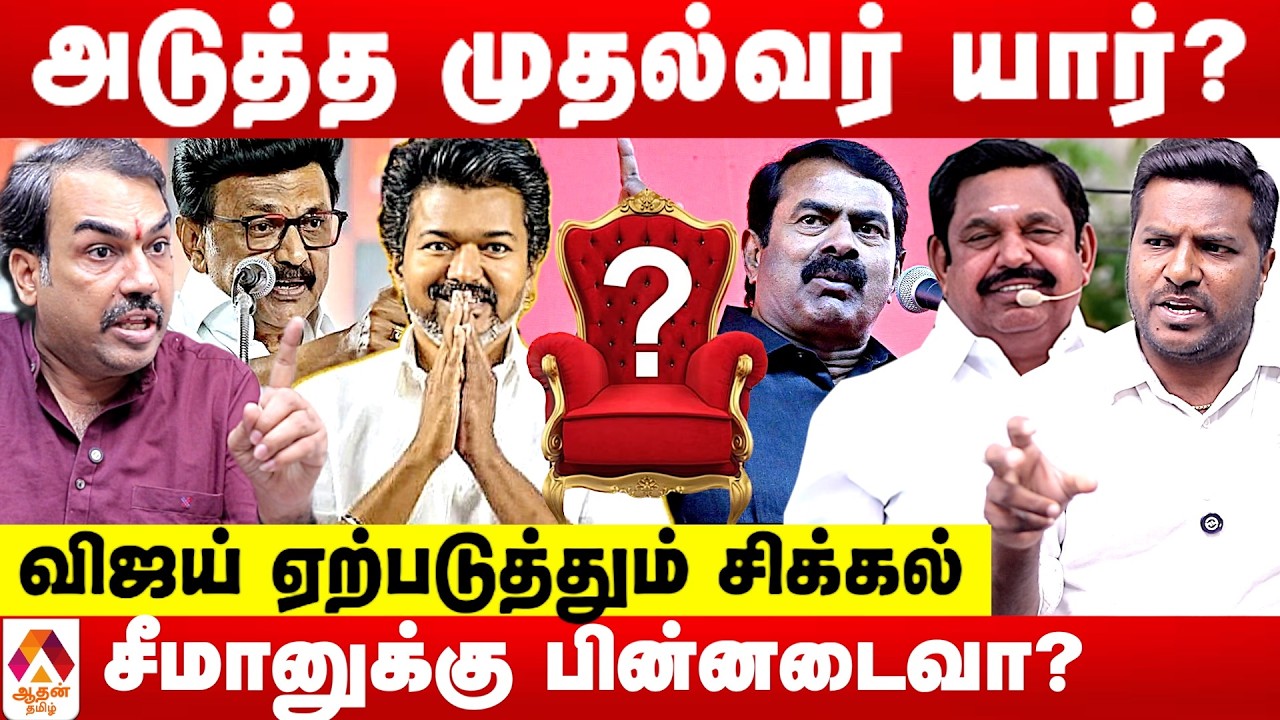 YouTube post by @AadhanNews for Zebra Print. Caption reads: 2026 RESULT தொங்கு சட்டசபை நோக்கி?😳 - பாண்டே....
