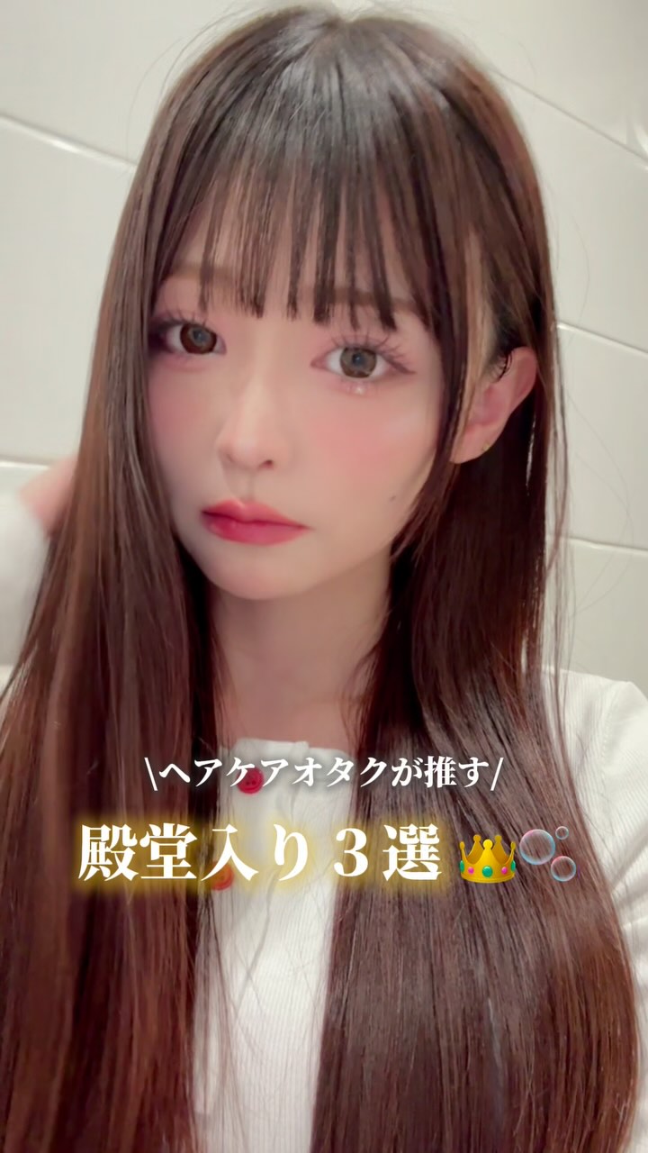 Instagram post by @rinatea_25 for Unovet. Caption reads: わたしの美髪の秘訣🍼🫧
旅行先にも持って行くスタメン達！

&be....