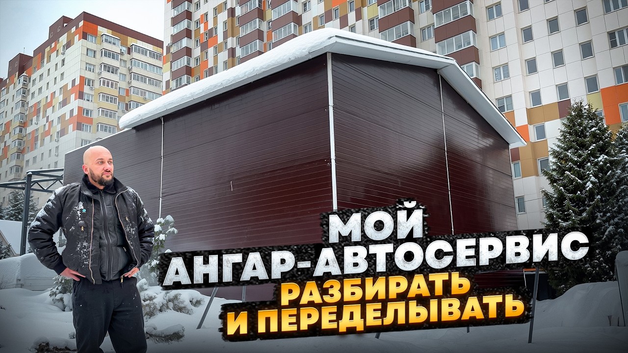 YouTube post by @TymanSasha for Школа 1950. Caption reads: My Hangar - Auto Service now only DISASSEMBLE and....