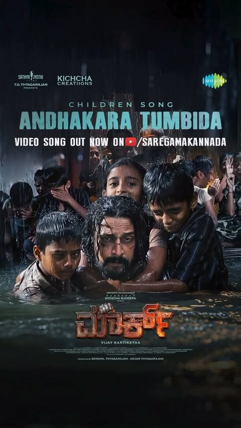 Instagram post by @sathyajyothifilms for Saregama. Caption reads: Soulful #AndhakaraTumbida Video Song From #Mark....
