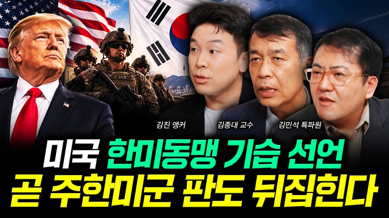 YouTube post by @talentinvestment for Banana Book. Caption reads: U.S. Surprise Declaration on the ROK-U.S.....