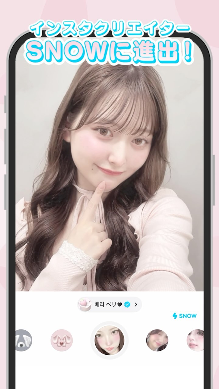 Instagram post by @berryveryloveyou for SNOW Japan. Caption reads: 大人気エフェクトクリエイター達が
続々とSNOWでエフェクトを作成中💖💖

Instagramで....