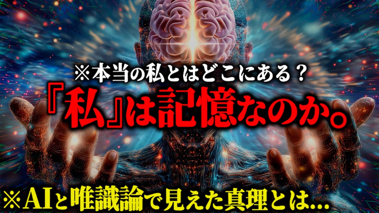 YouTube post by @Kuromaru__o for 森田交一. Caption reads: Is "Memory" the True Essence of "Self"? What [...].