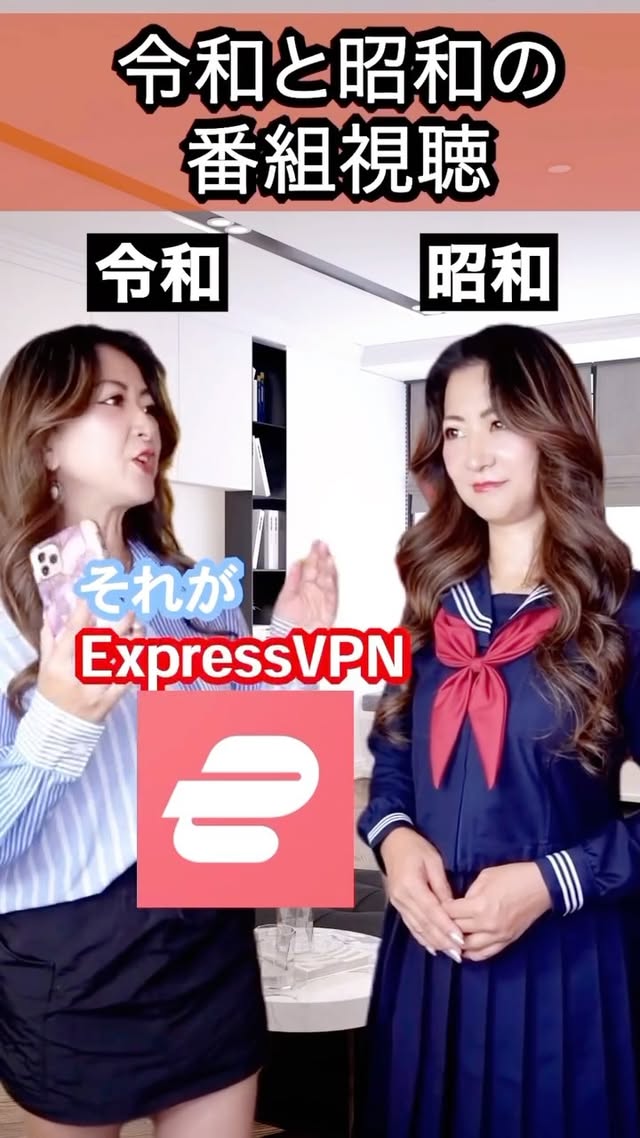 Instagram post by @amamoko_1969 for ExpressVPN. Caption reads: Part28 @ExpressVPN #pr #53歳 #セーラー服 #懐かしい #昭和の時代....