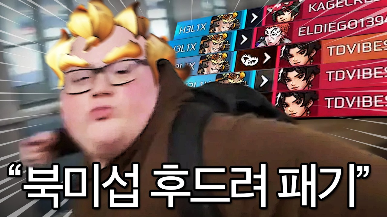 YouTube post by @강오목 for GearUP. Caption reads: GearUP 다운로드 : 더 낮고 안정적인 핑 환경을 경험해보세요! 무료 체험을 통해....