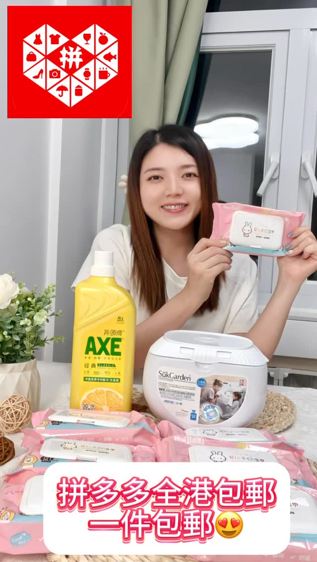 Instagram post by @yi_yi_chung1230 for Pinduoduo. Caption reads: [...] @pinduoduo_official_shop 網址🌐 #拼多多 #拼多多香港....
