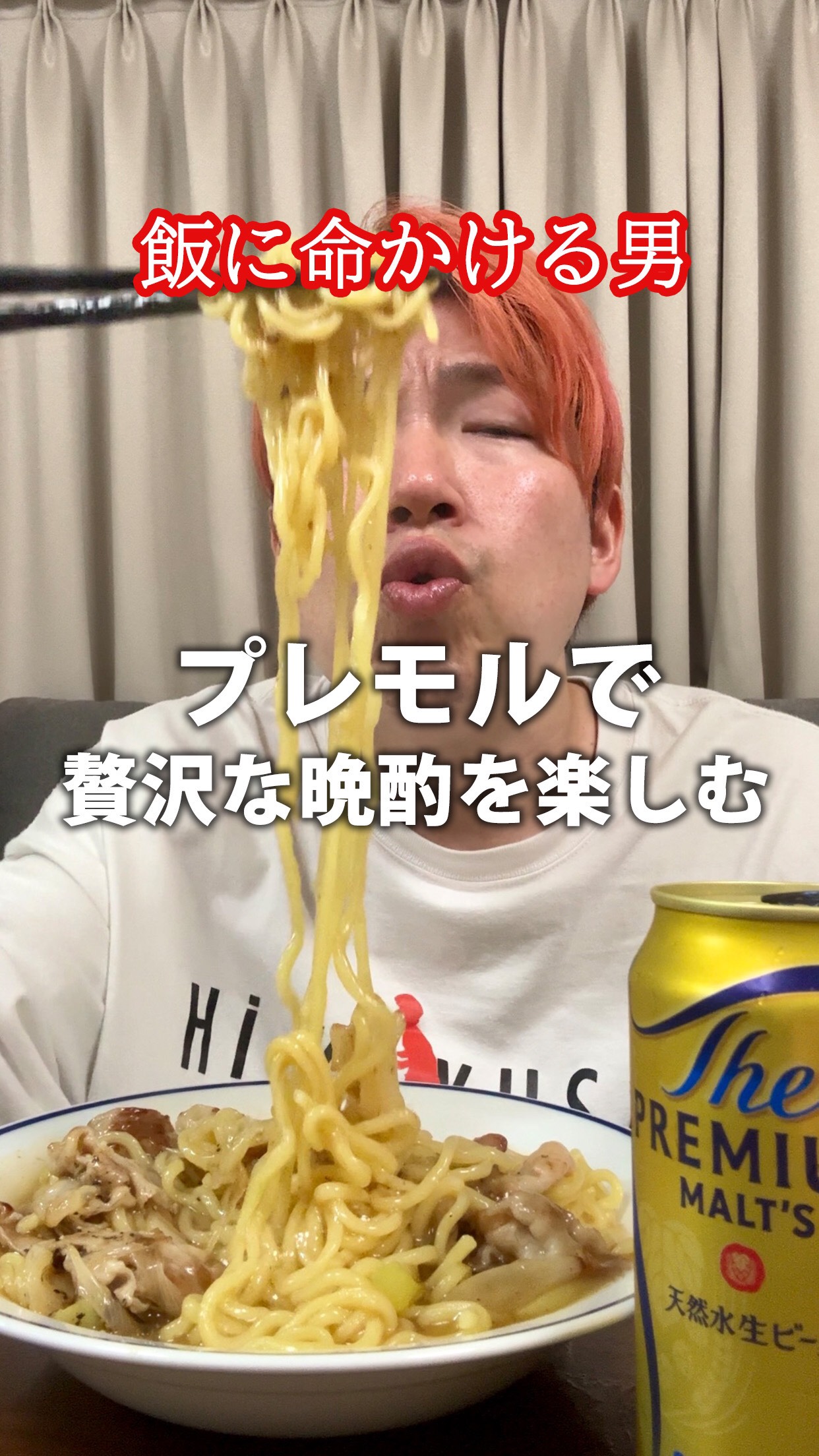 Instagram post by @yokoyama___daze for Suntory. Caption reads: 作ってみたい方は保存がおすすめ！
レシピの詳細は⇓

サントリーのお酒に合うインフルエンサーさんイチ....