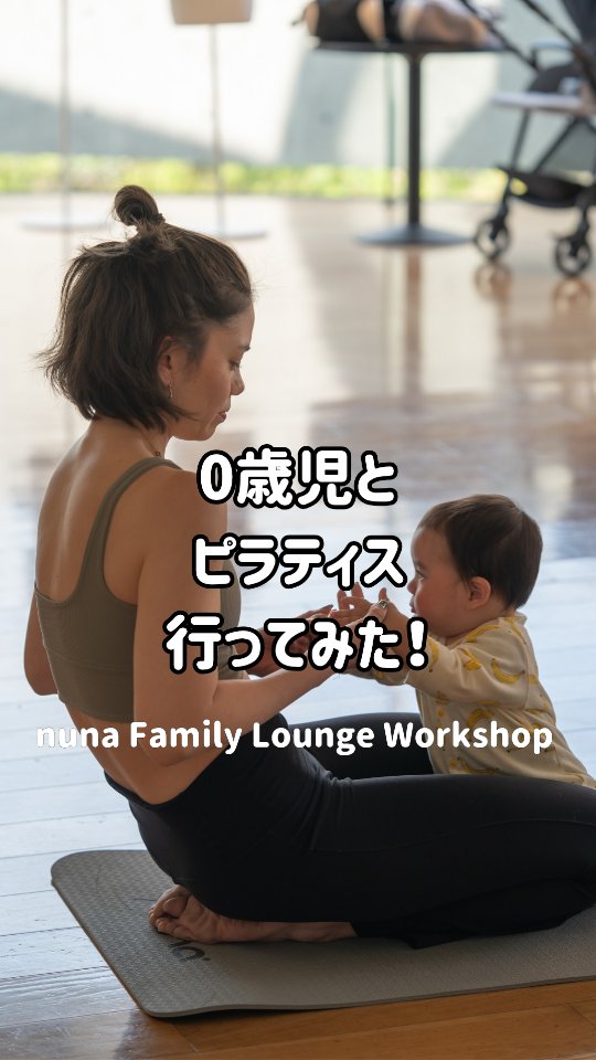 Instagram post by @asakostyle for Nuna. Caption reads: 4/24（木） 南青山 ラ コレッツィオーネでnuna Family Lounge....