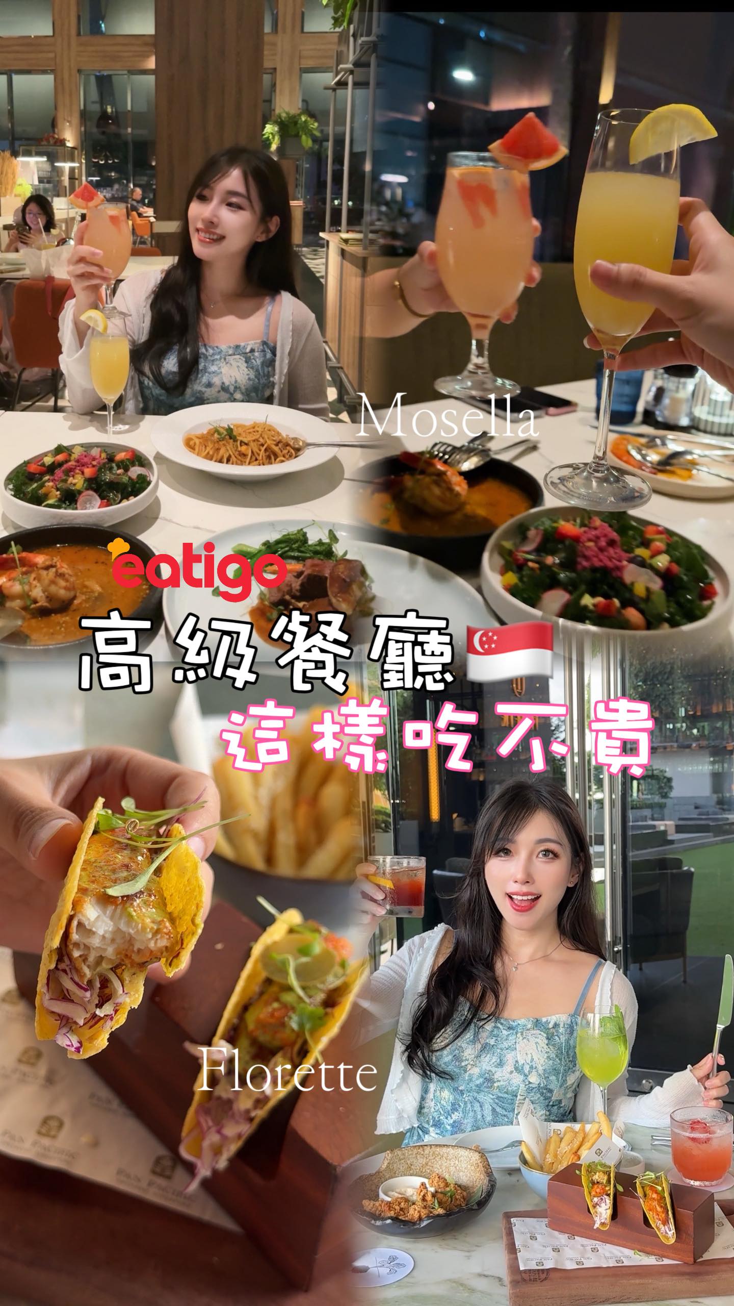 Instagram post by @eatigo_sg for VisitSingapore. Caption reads: 🇸🇬｜新加坡五星飯店高級料理🌮省錢吃法大公開

這次來到 @panpacificorchard....