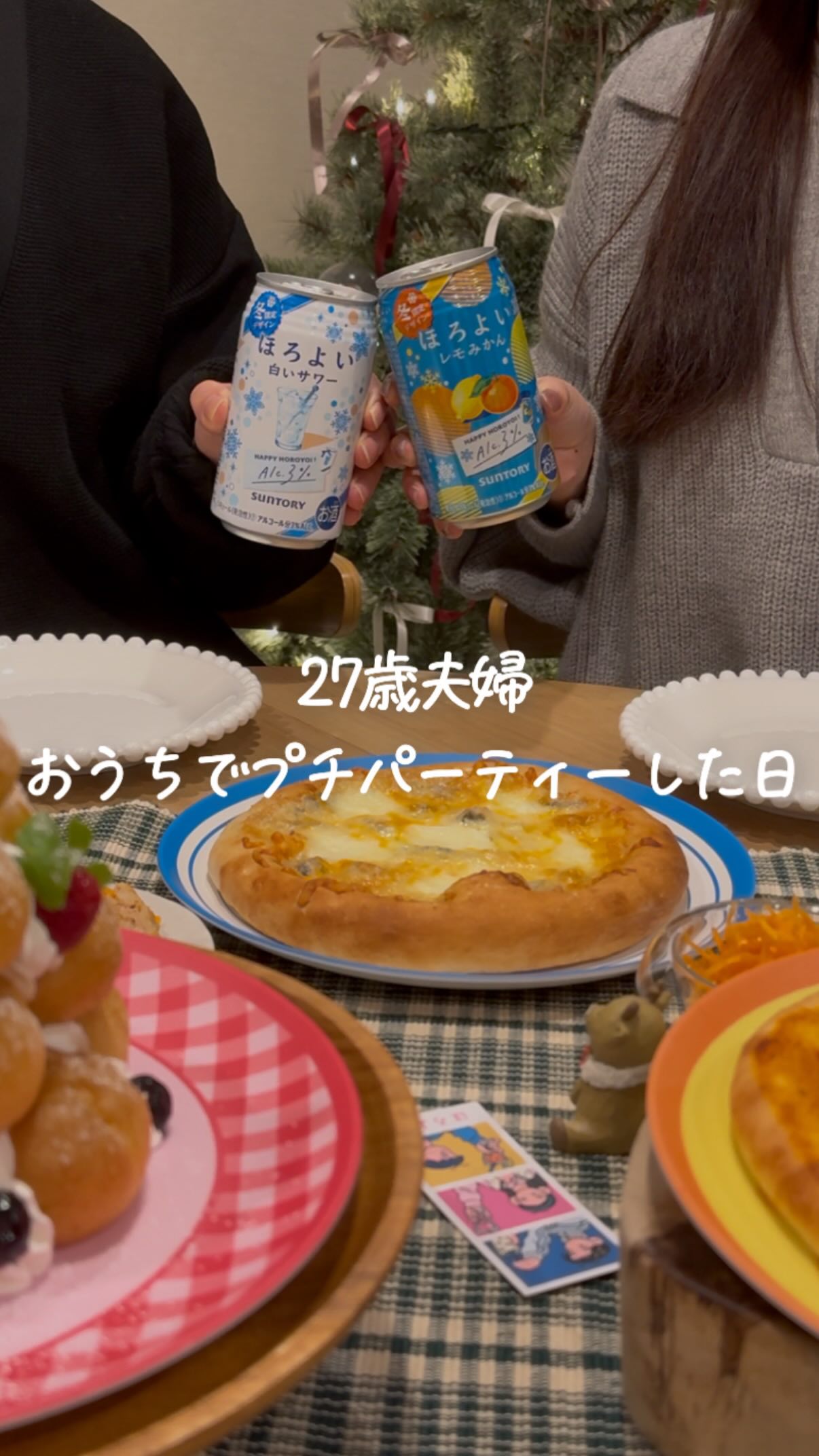 Instagram post by @aya_uyablog for Suntory. Caption reads: ▼レシピはコメント欄へ✍️

もう12月！ってことで、
クリスマス大好きな私たちは
プチパーティーを....