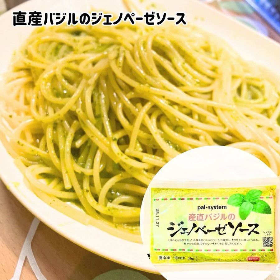 Instagram post by @mimima49 for ESSEonline. Caption reads: ESSEおうちdeセミナーに参加して、
パルシステムの、
直産バジルのジェノペーゼソースをお試しさせ....