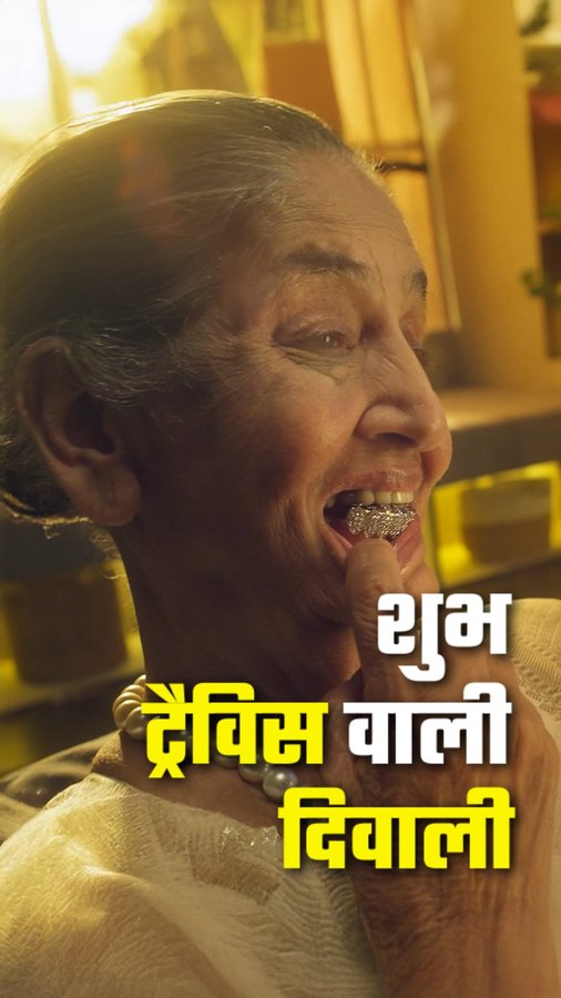 Instagram post by @bookmyshow.live for Sony Music. Caption reads: Yeh Diwali Travis wali 😮‍💨🔥
How many Travis....