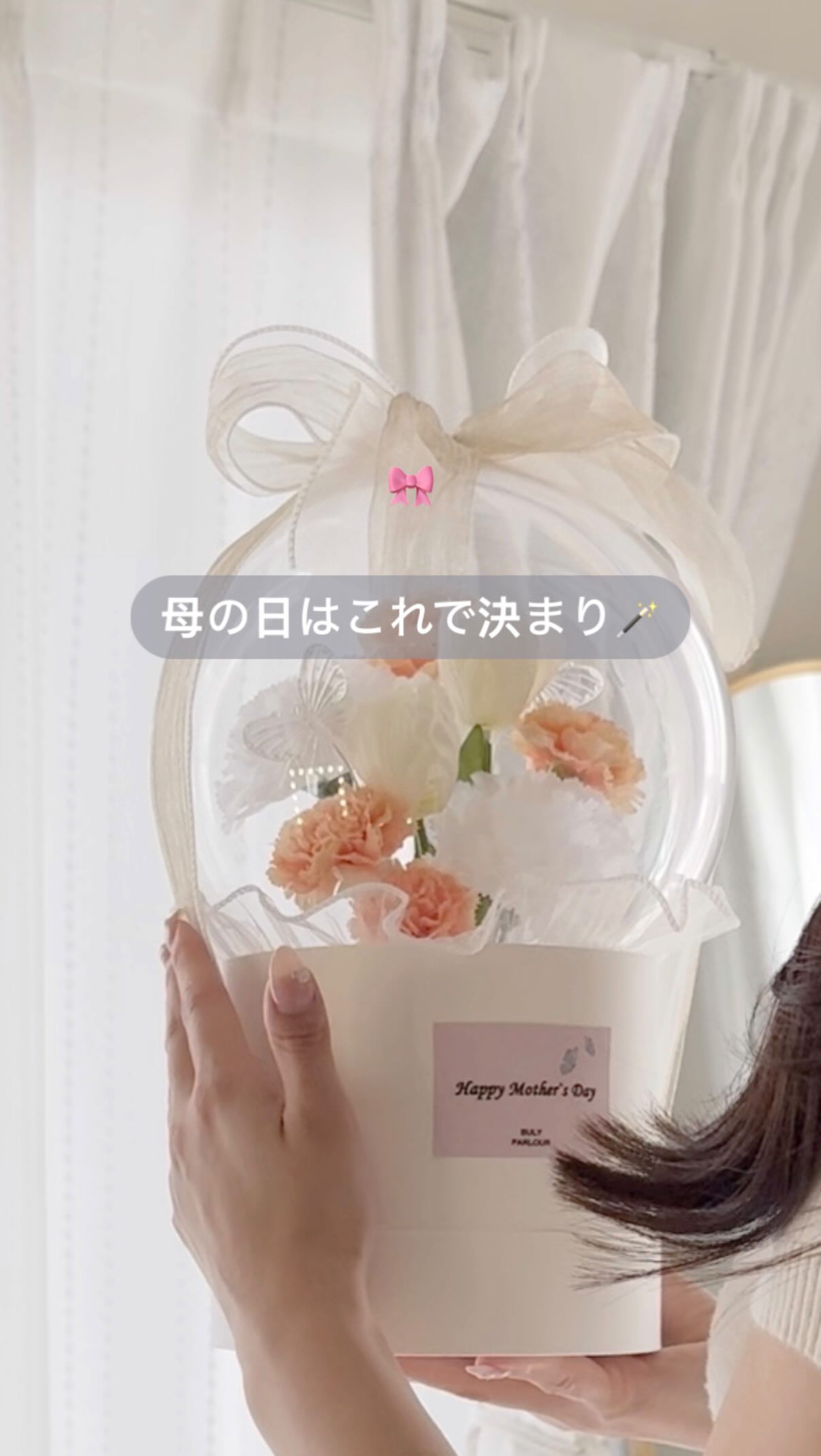 Instagram post by @nata_mi100 for BULY PARLOUR. Caption reads: 親愛なる母へ感謝を伝える日、母の日。
わたしはお花を贈ります☁️

このお花は透明なバルーンが目を惹....
