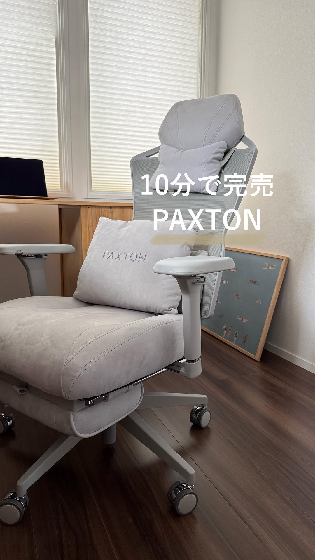 Instagram post by @mangetsu_kun for Paxton Access. Caption reads: 10分で完売するという大人気のPAXTON Paris
ついに我が家にも！（うちのはPearl....