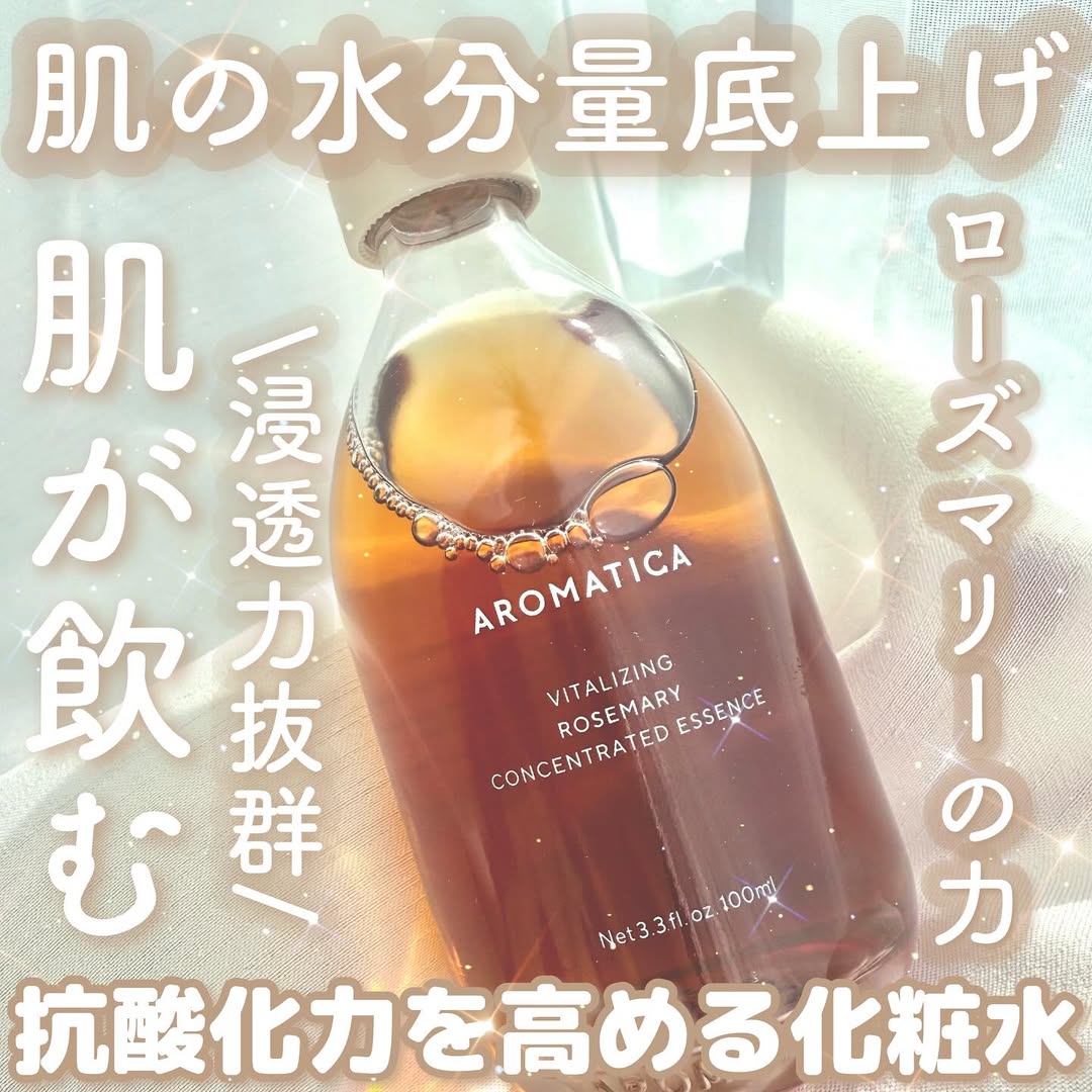 Instagram post by @bea_honeylove for AROMATICA JAPAN. Caption reads: 𓊆肌の水分量底上げ！𓊇

☽AROMATICA

☽ローズマリーコンセントレイティッドエッセンス....