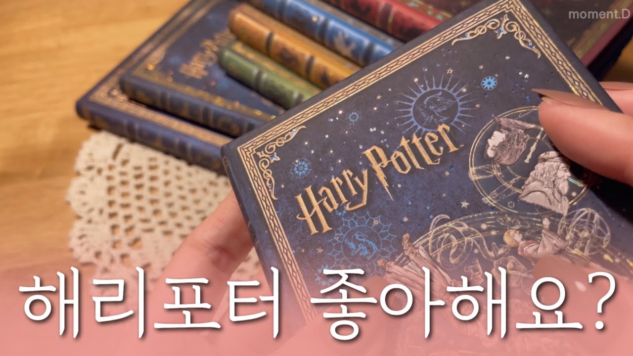 YouTube post by @momentD for The Washi Tape Shop. Caption reads: [Sub] 페이퍼블랭크스 x 해리포터 컬렉션🧙🏻‍♂️🧹✨ 실물 담으려 애써봤습니다,,....