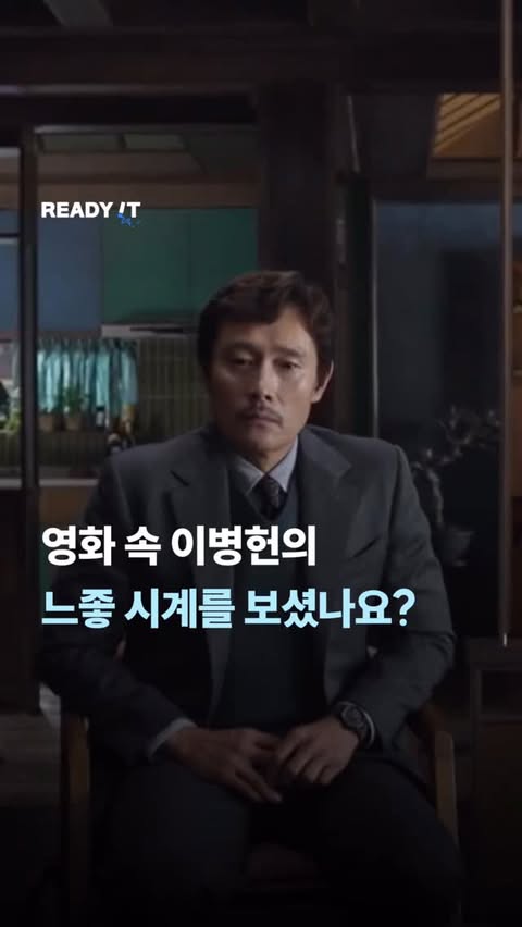Instagram post by @readyitmag for Timex. Caption reads: [...] 착용하신 느좋 시계를 알고 계신가요? ’타이맥스(@timex)‘는 170년....