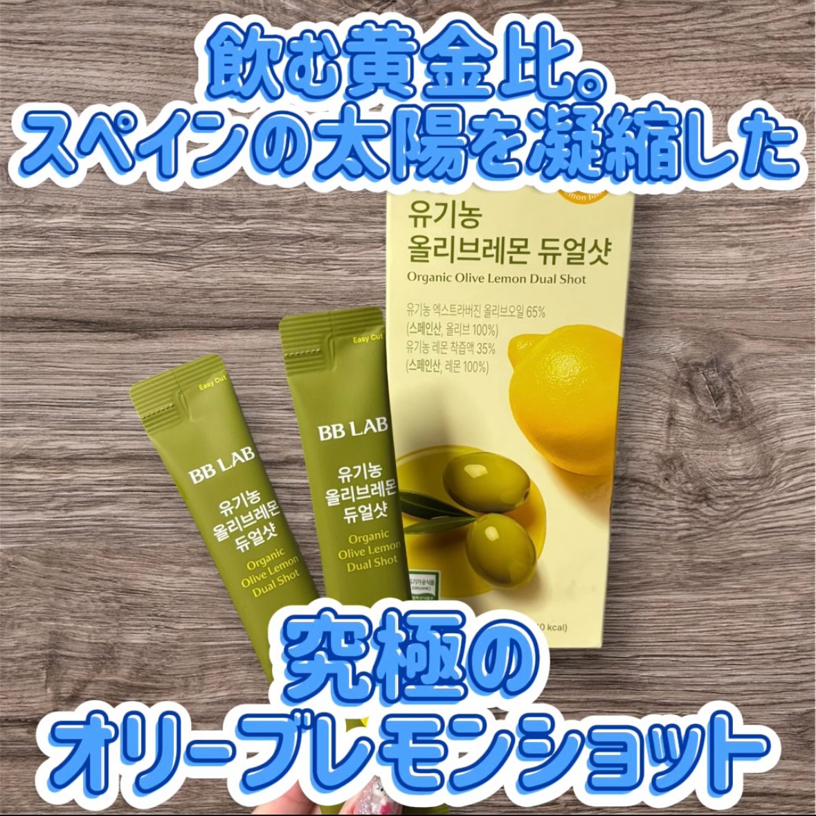 Instagram post by @biyo8_th for Nutrione. Caption reads: 🍋 BBLAB / オーガニックオリーブレモンデュアルショット....