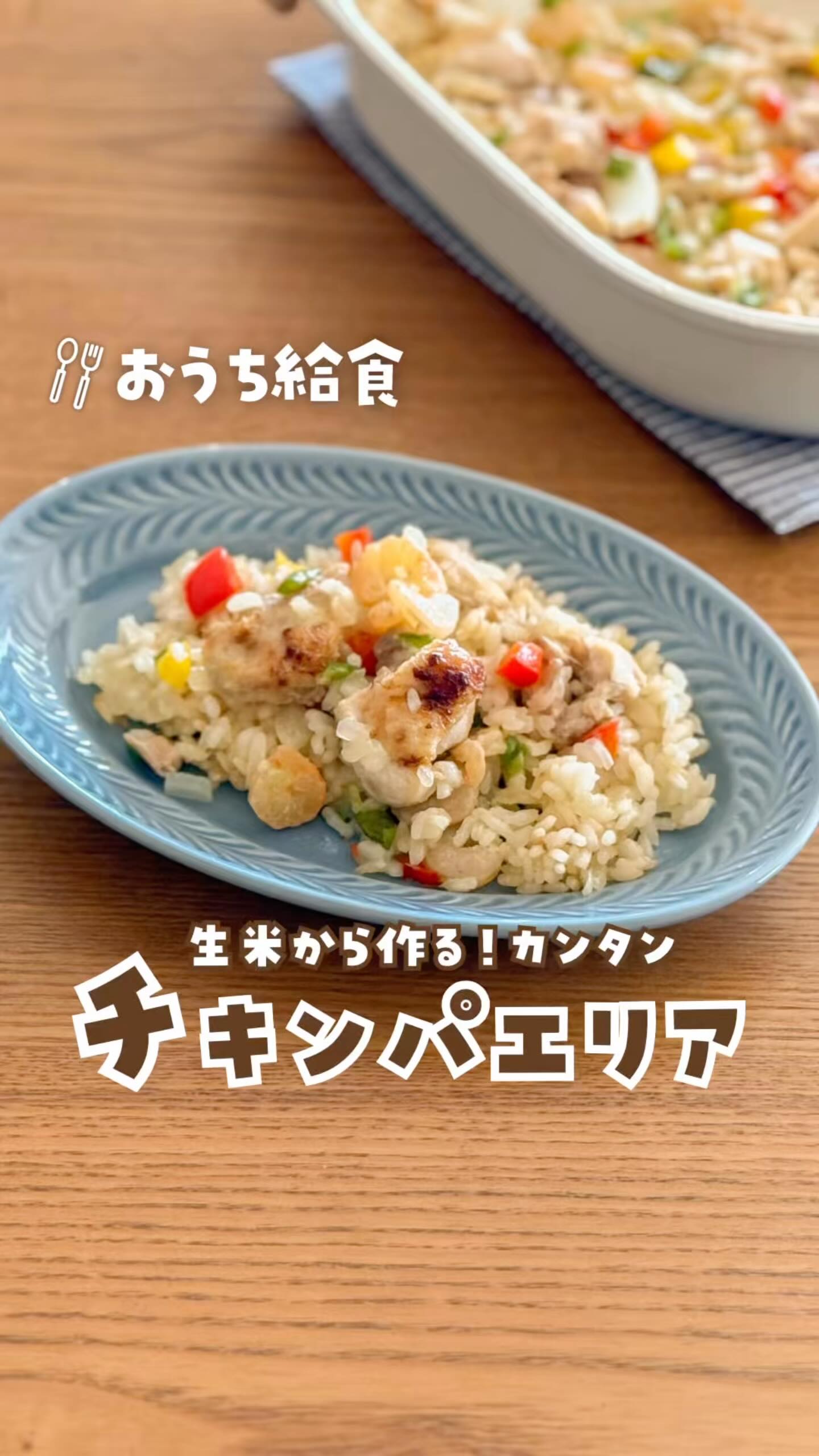 Instagram post by @suzu_mama_recipe for FIKA by Neoflam. Caption reads: 献立例→
‎𐩢𐩺 ....